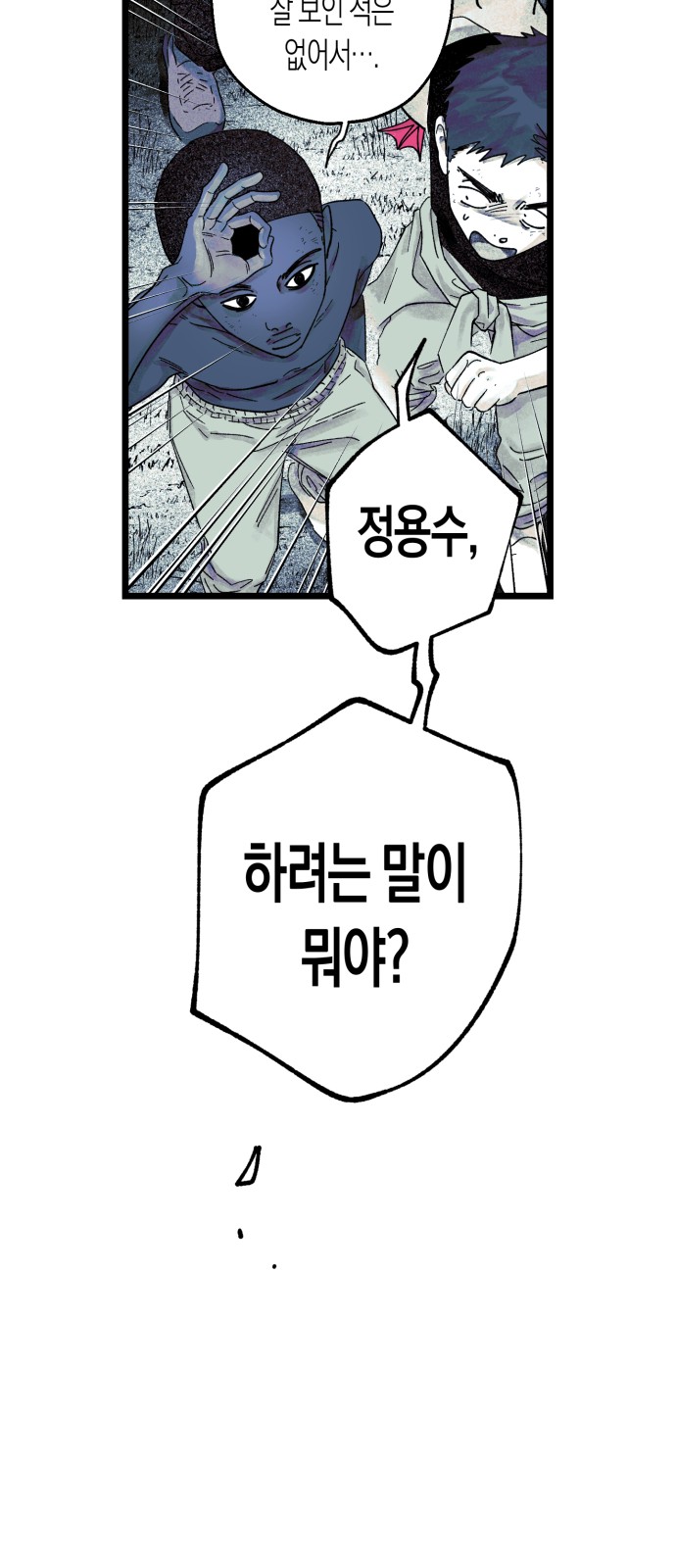 74 페이지