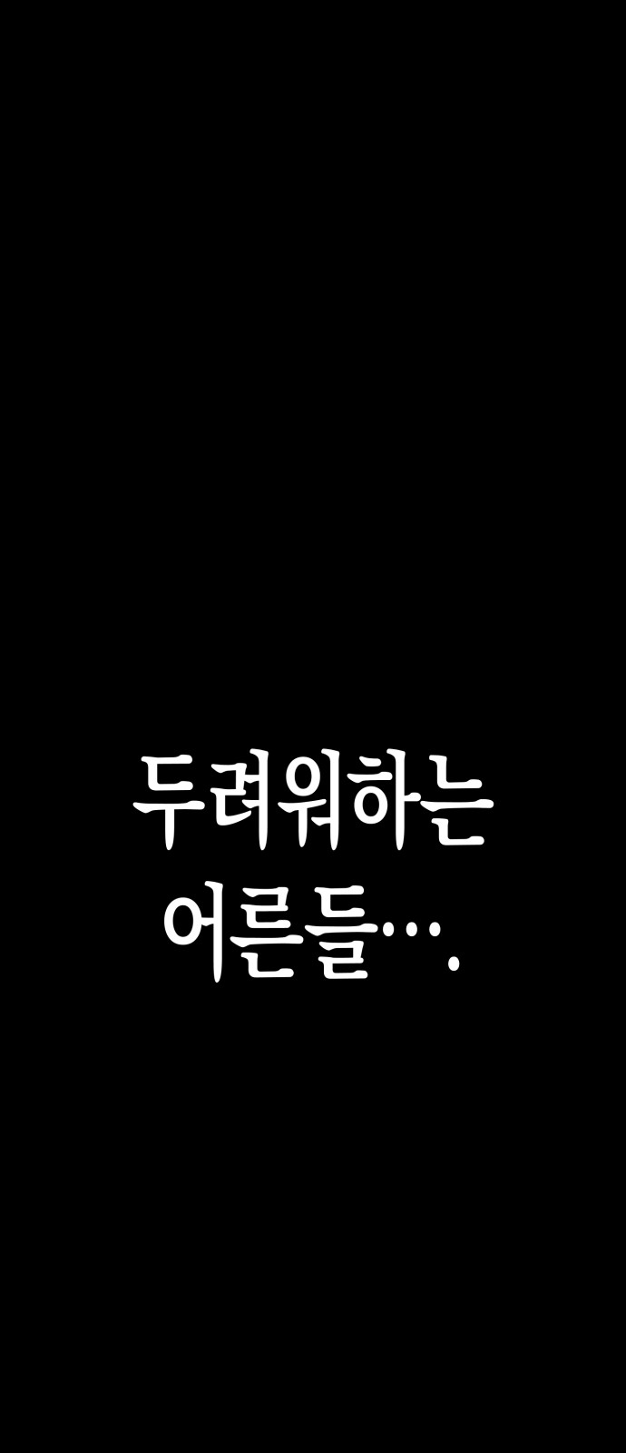 98 페이지