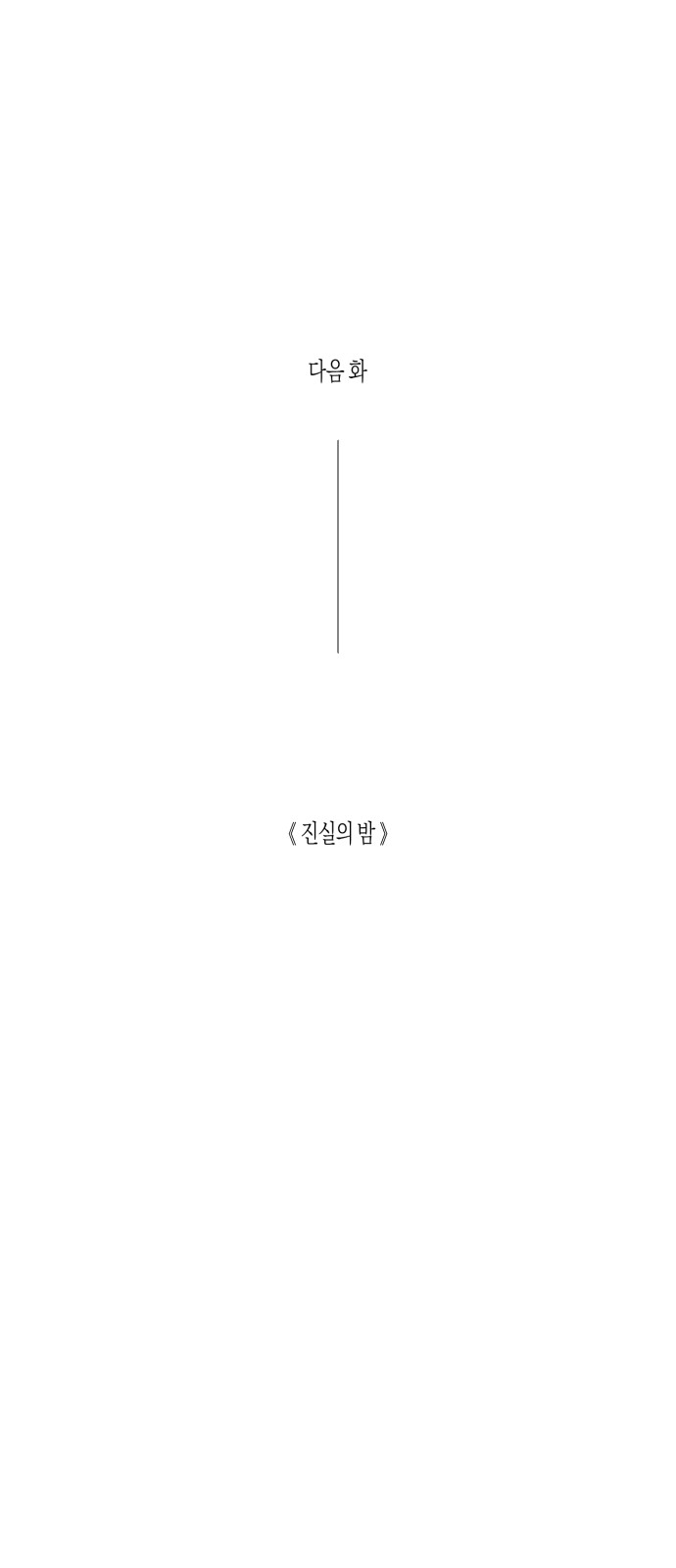 108 페이지