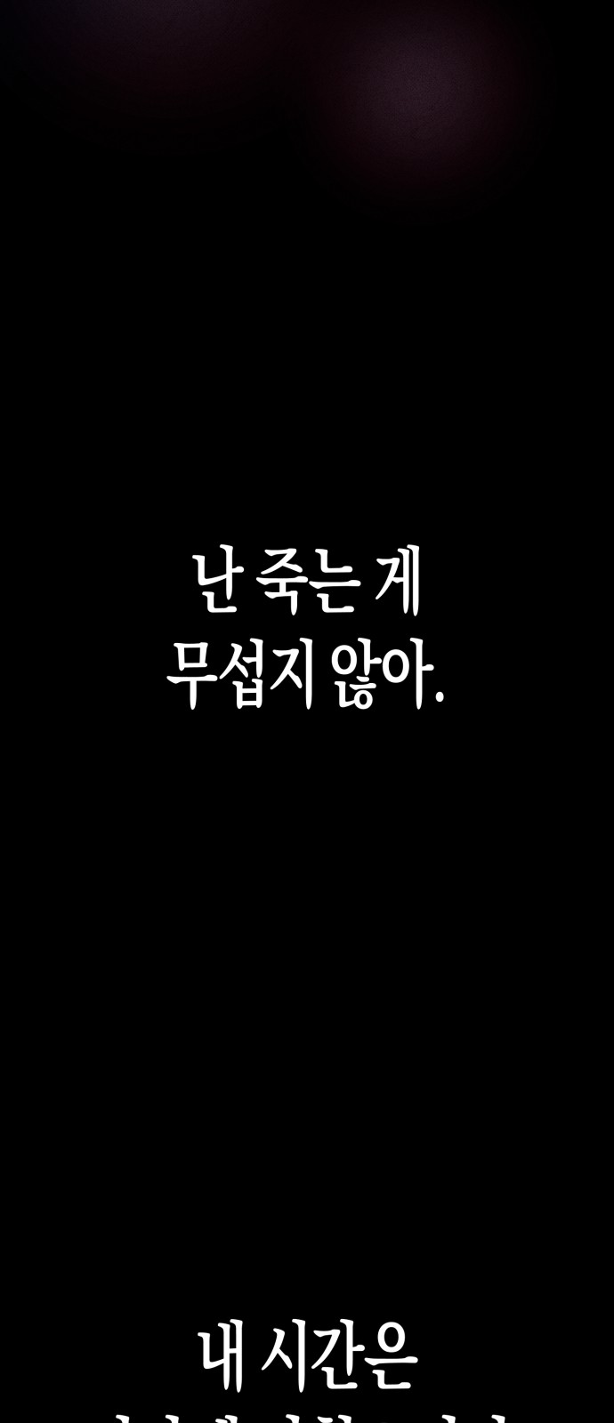 87 페이지