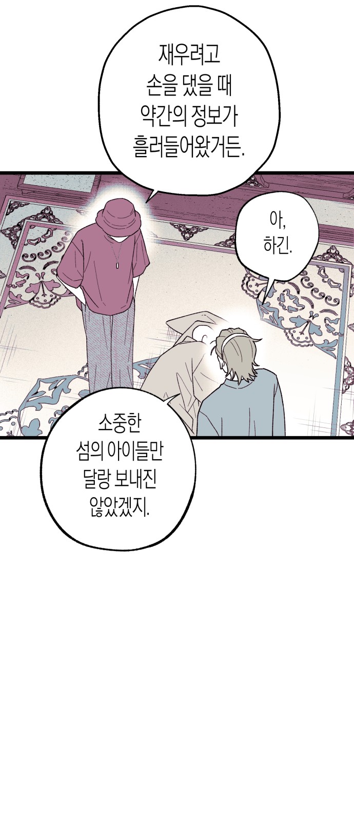 39 페이지