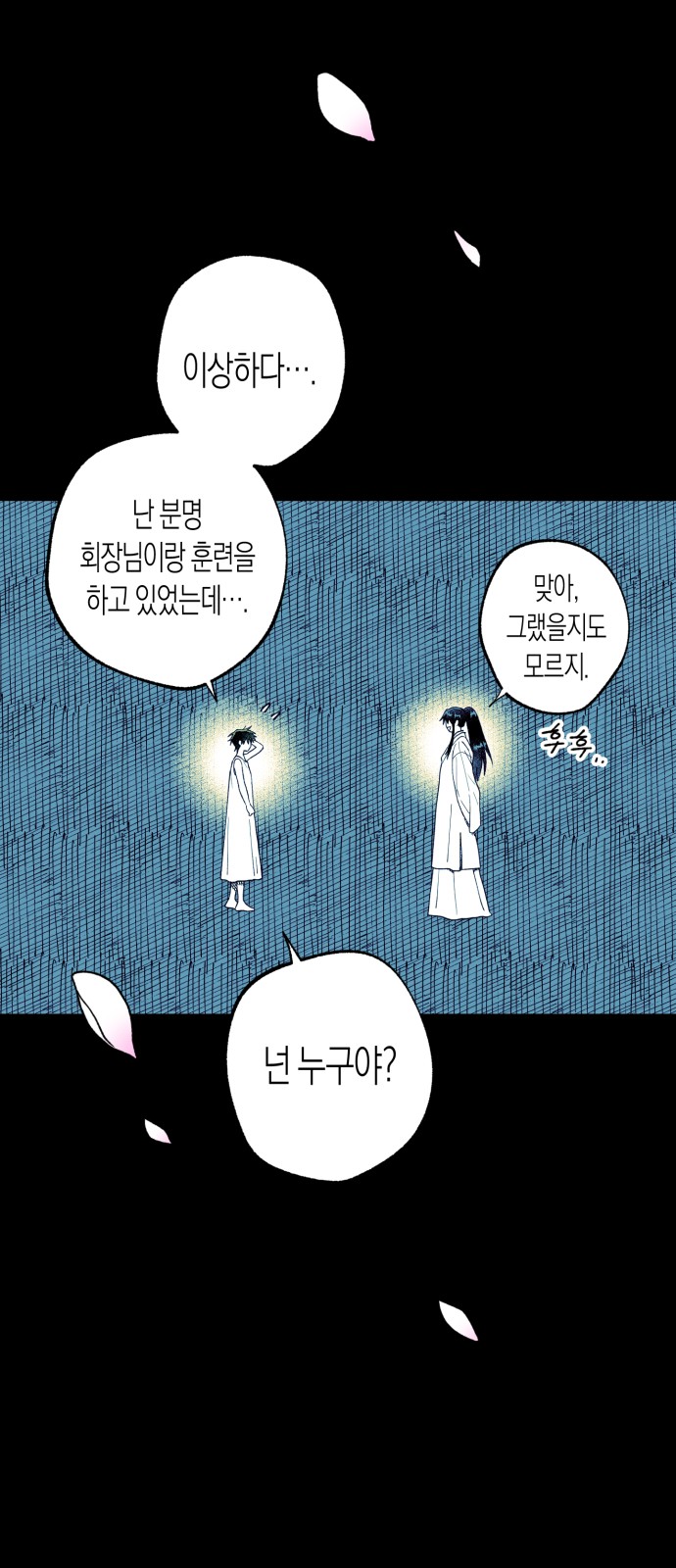 88 페이지