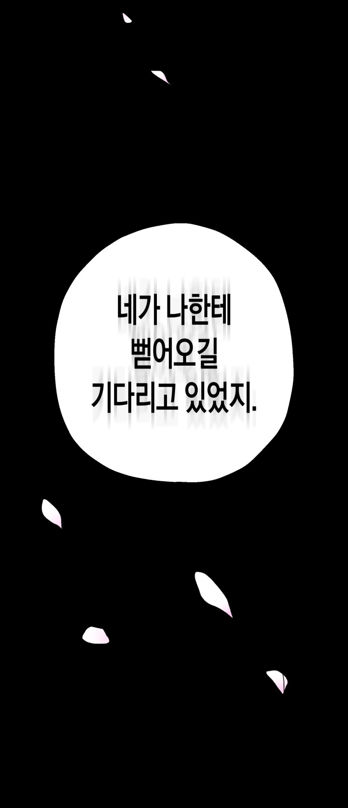 91 페이지