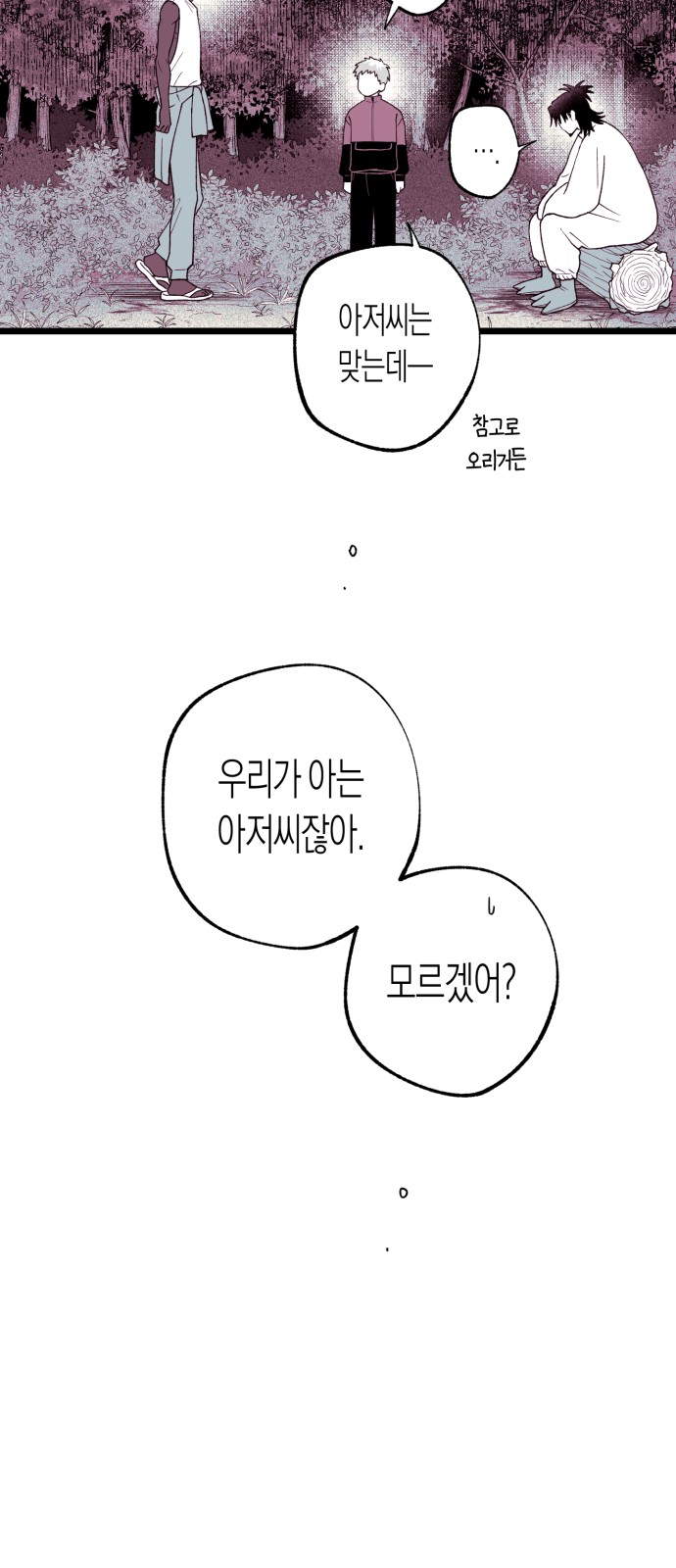 49 페이지