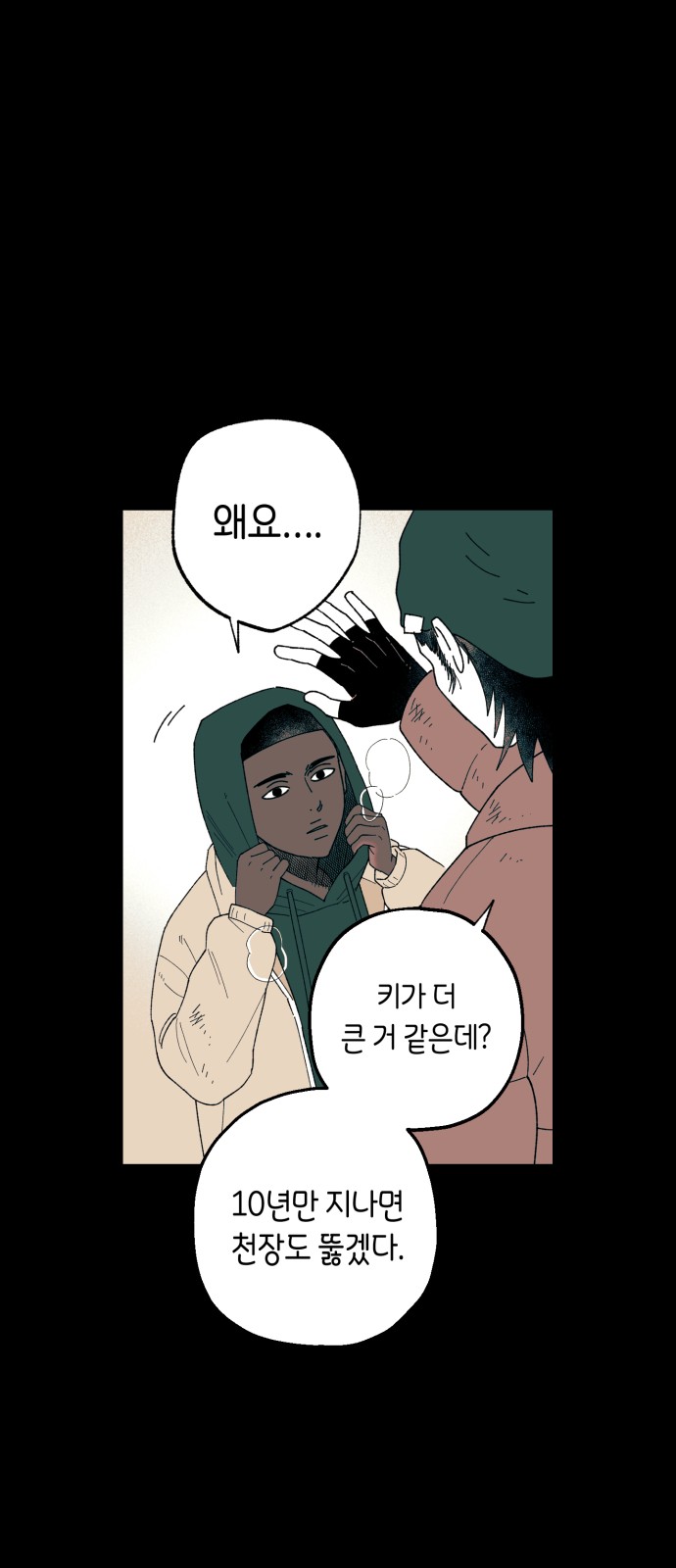53 페이지
