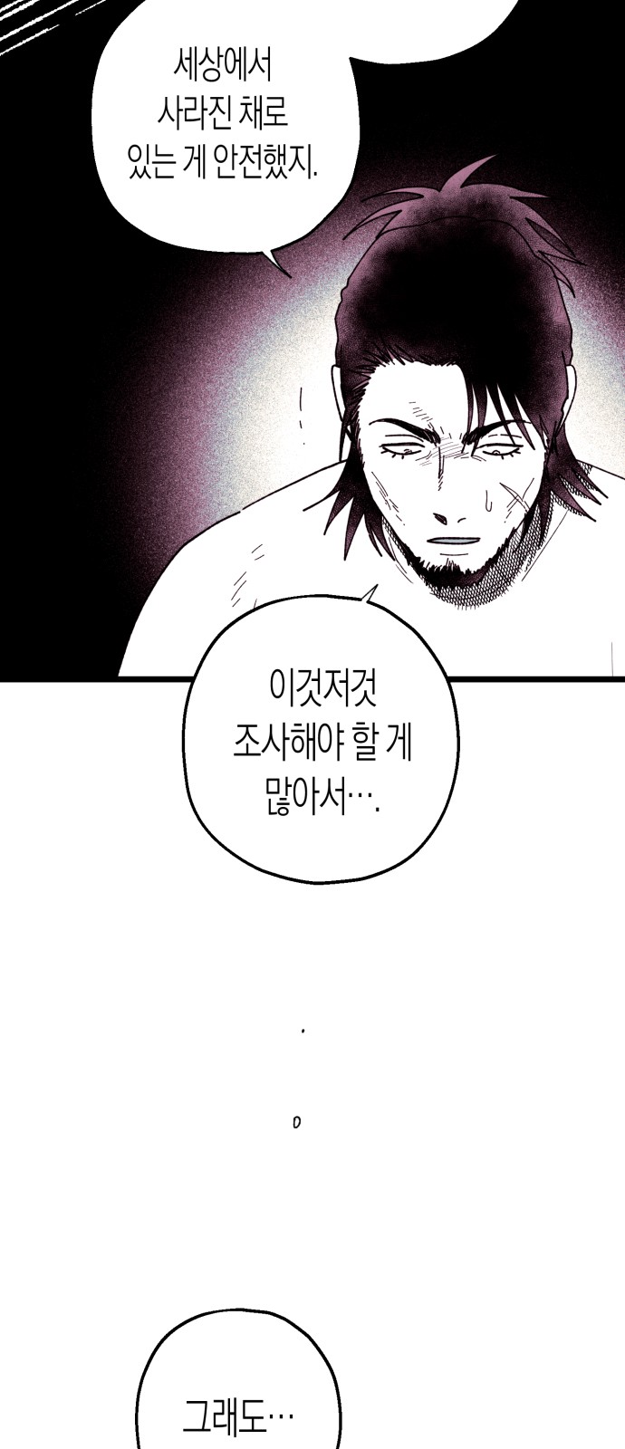 79 페이지