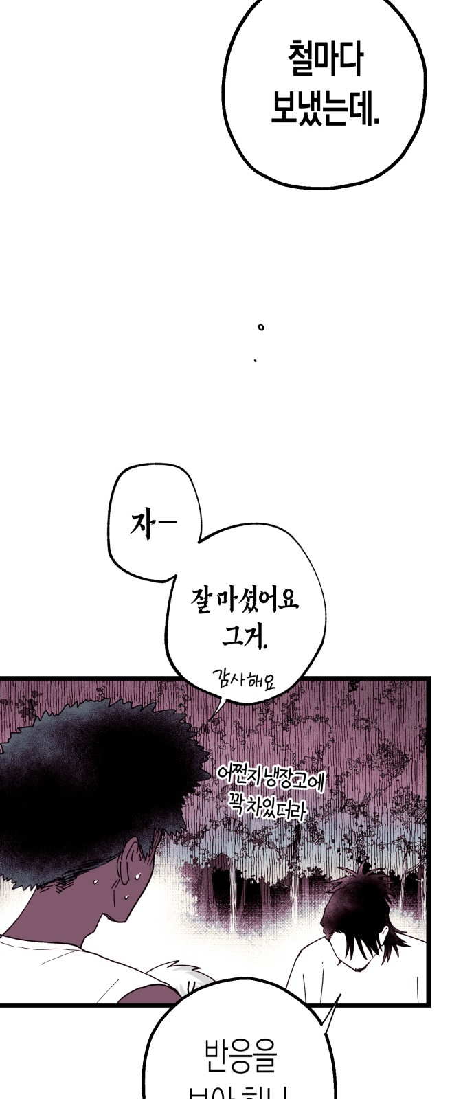 82 페이지