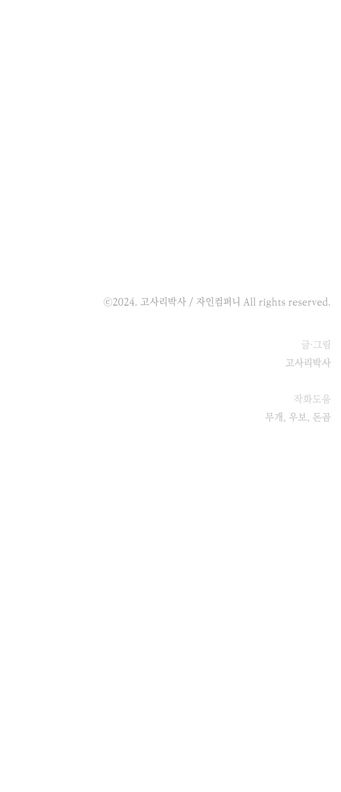 92 페이지