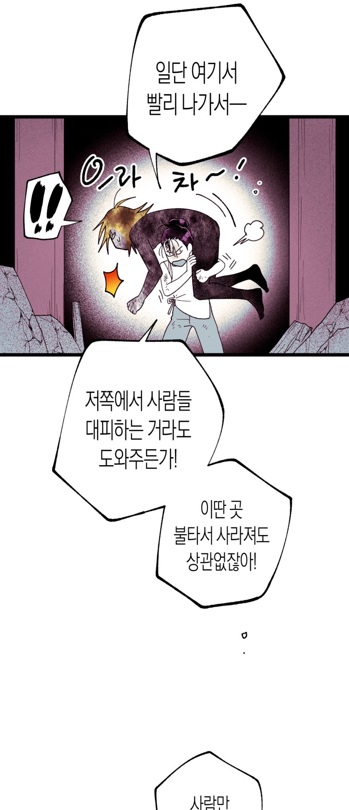 54 페이지