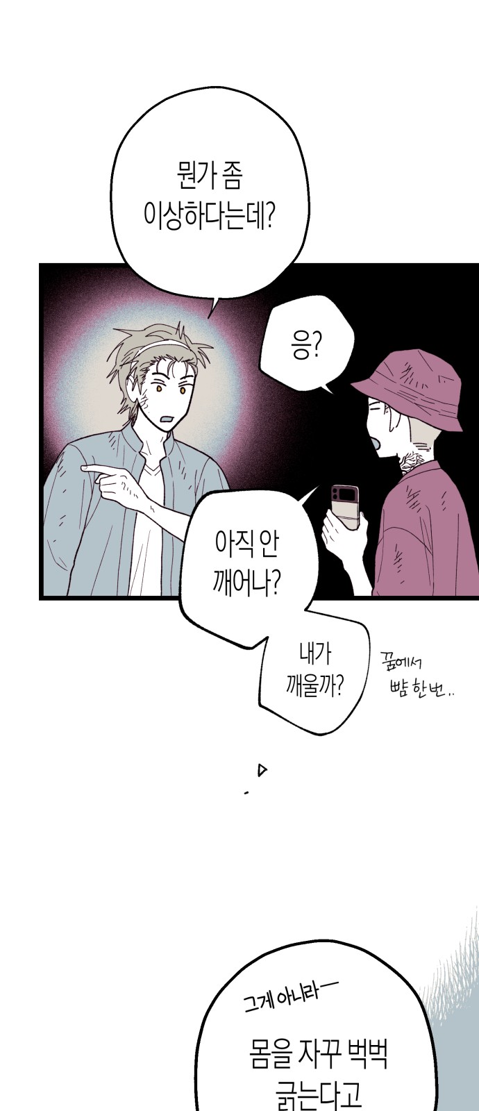 86 페이지