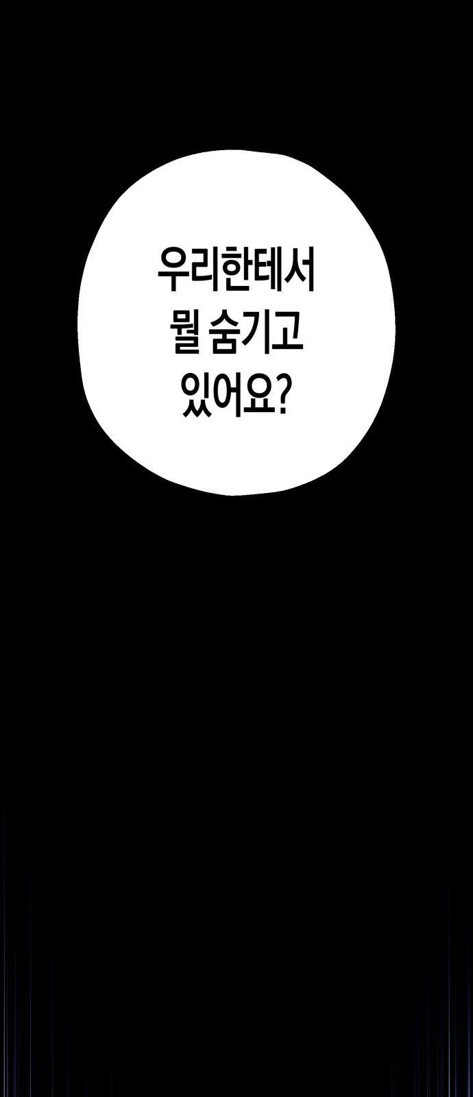 101 페이지