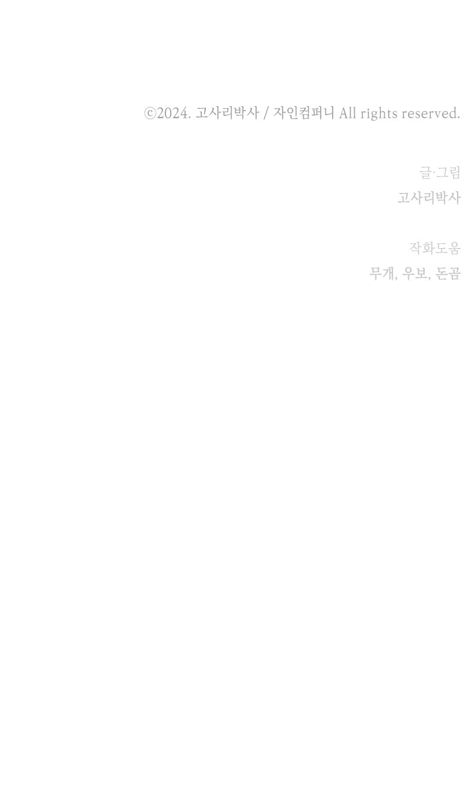 108 페이지