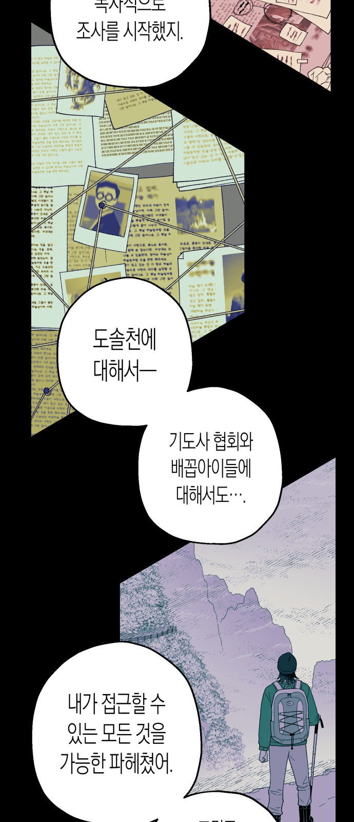 65 페이지