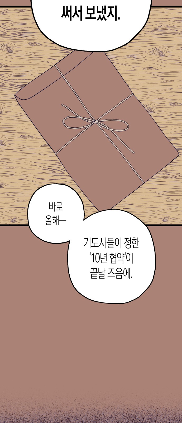 77 페이지
