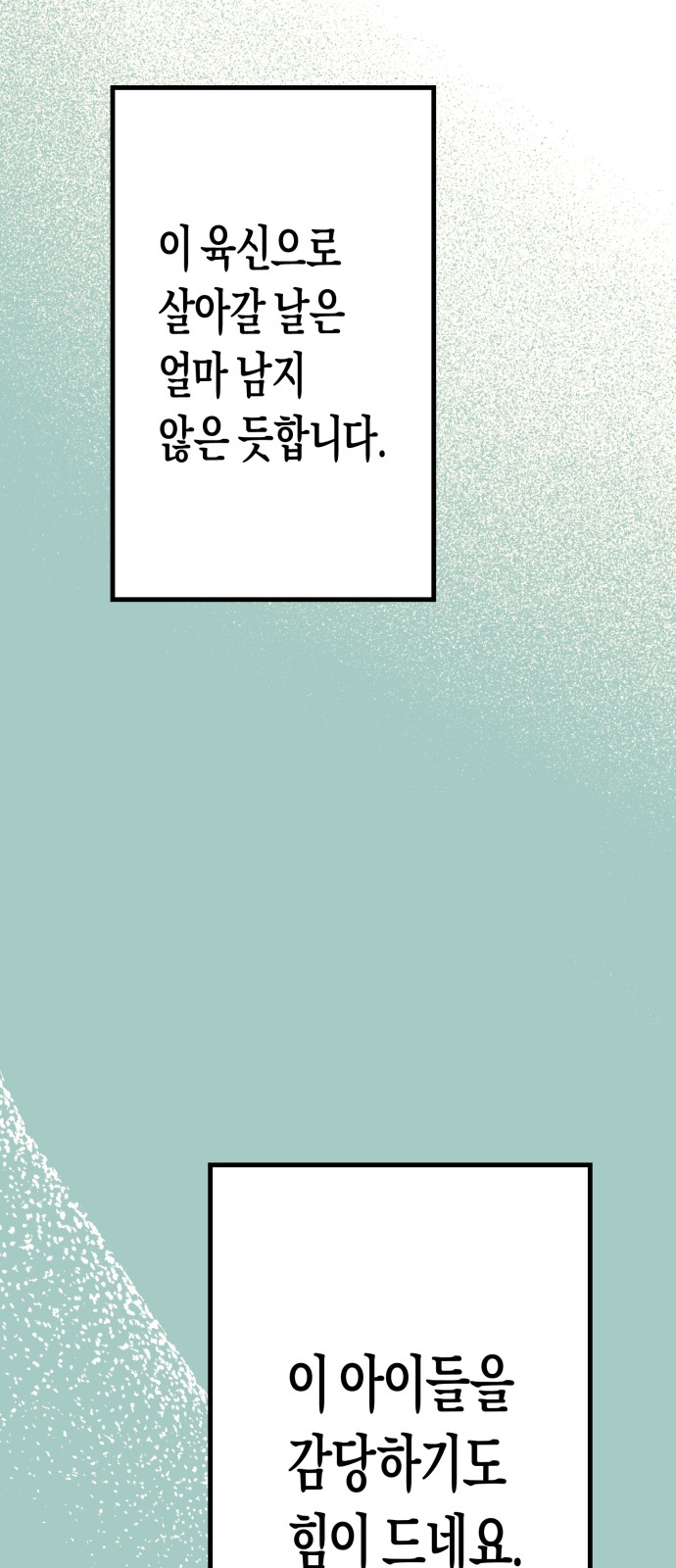 88 페이지