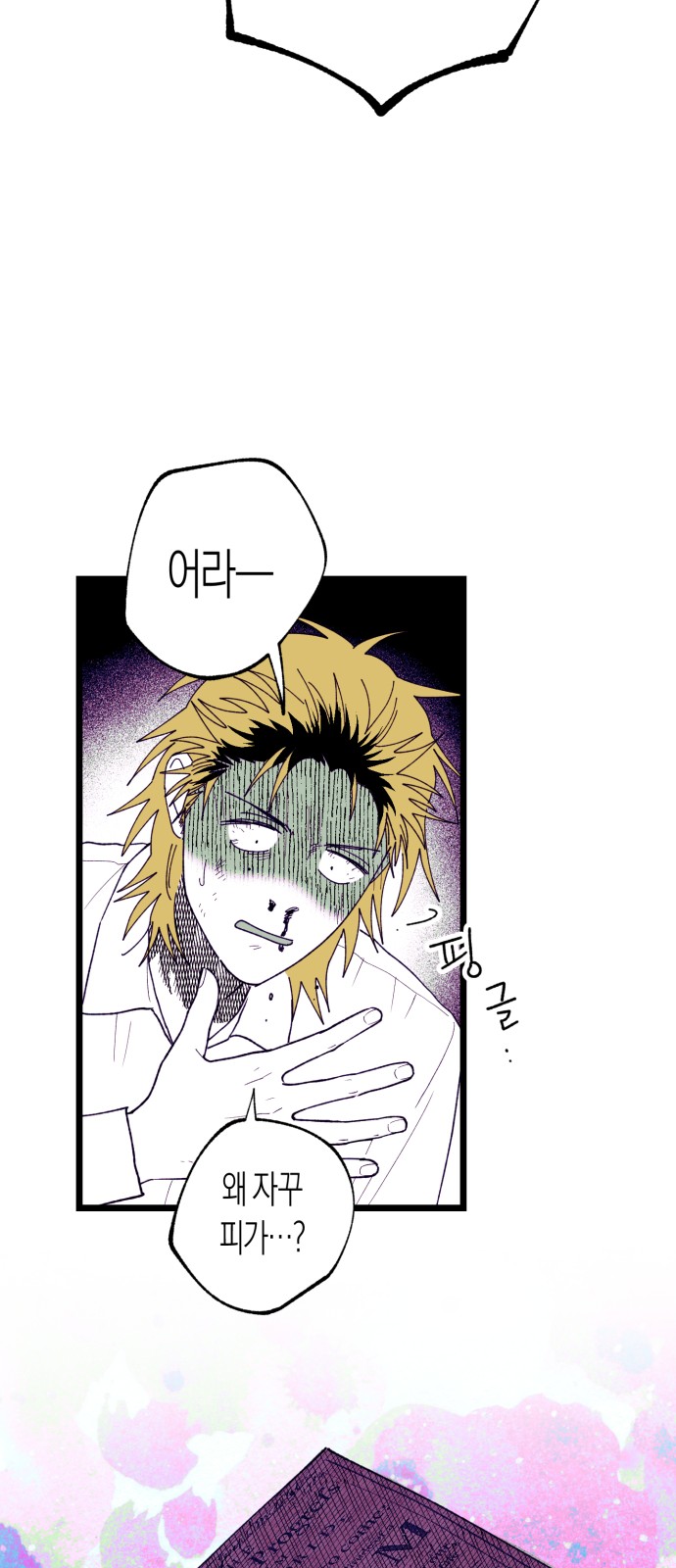 54 페이지