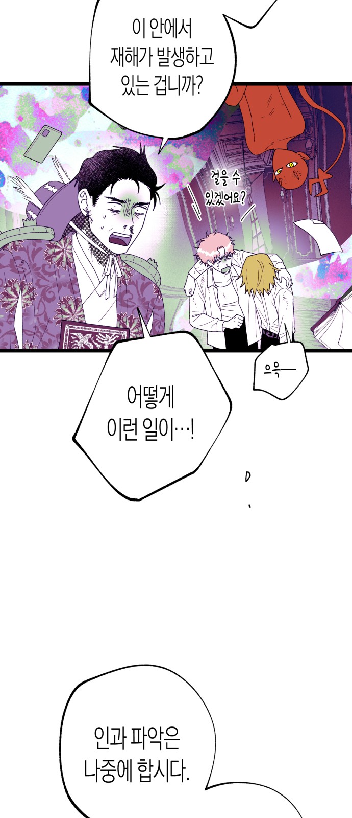 70 페이지