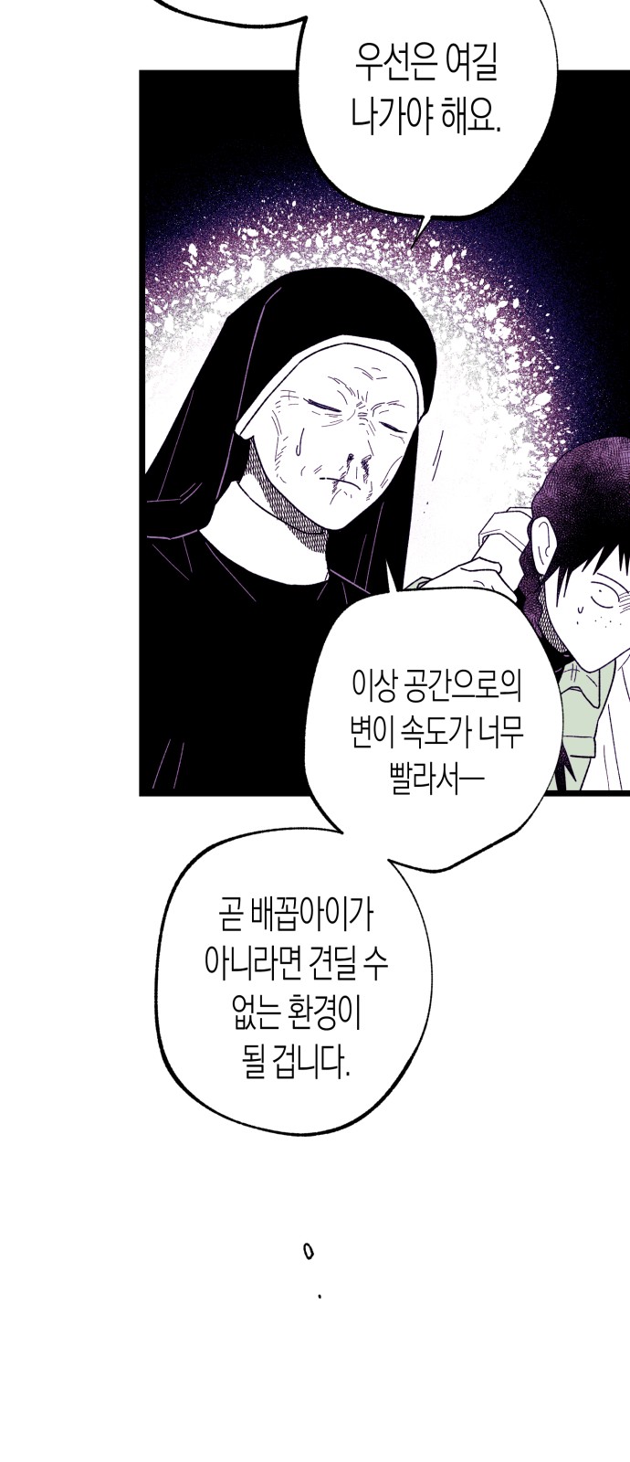 71 페이지