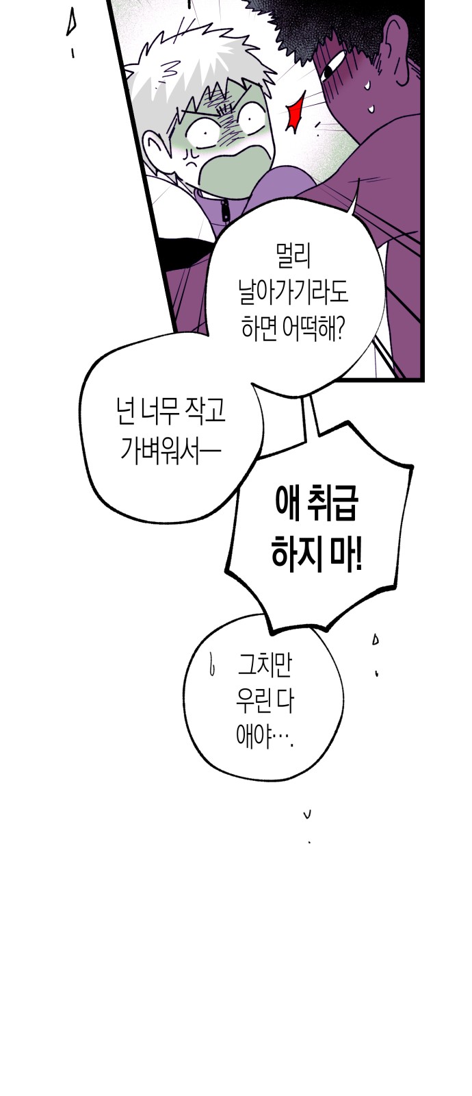 8 페이지