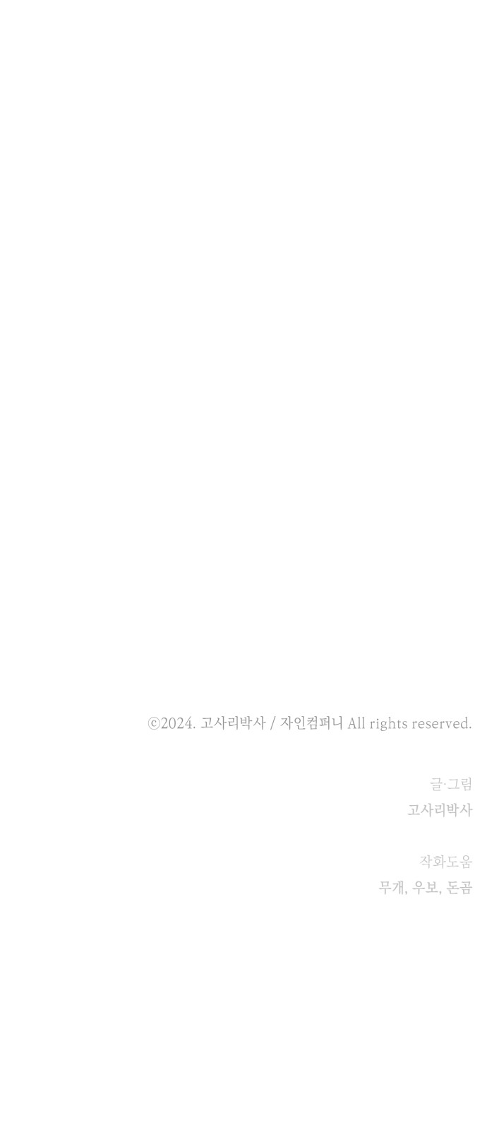 90 페이지
