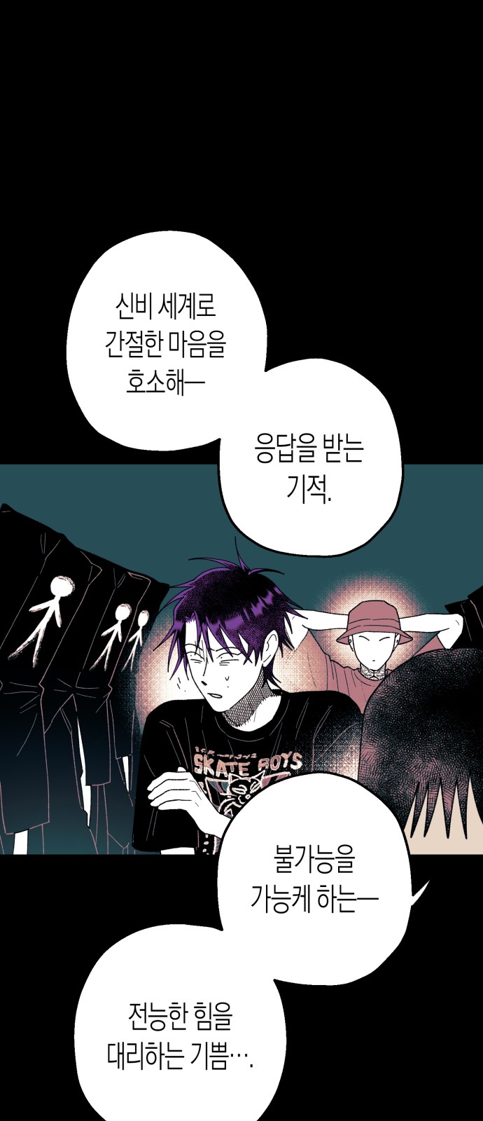54 페이지