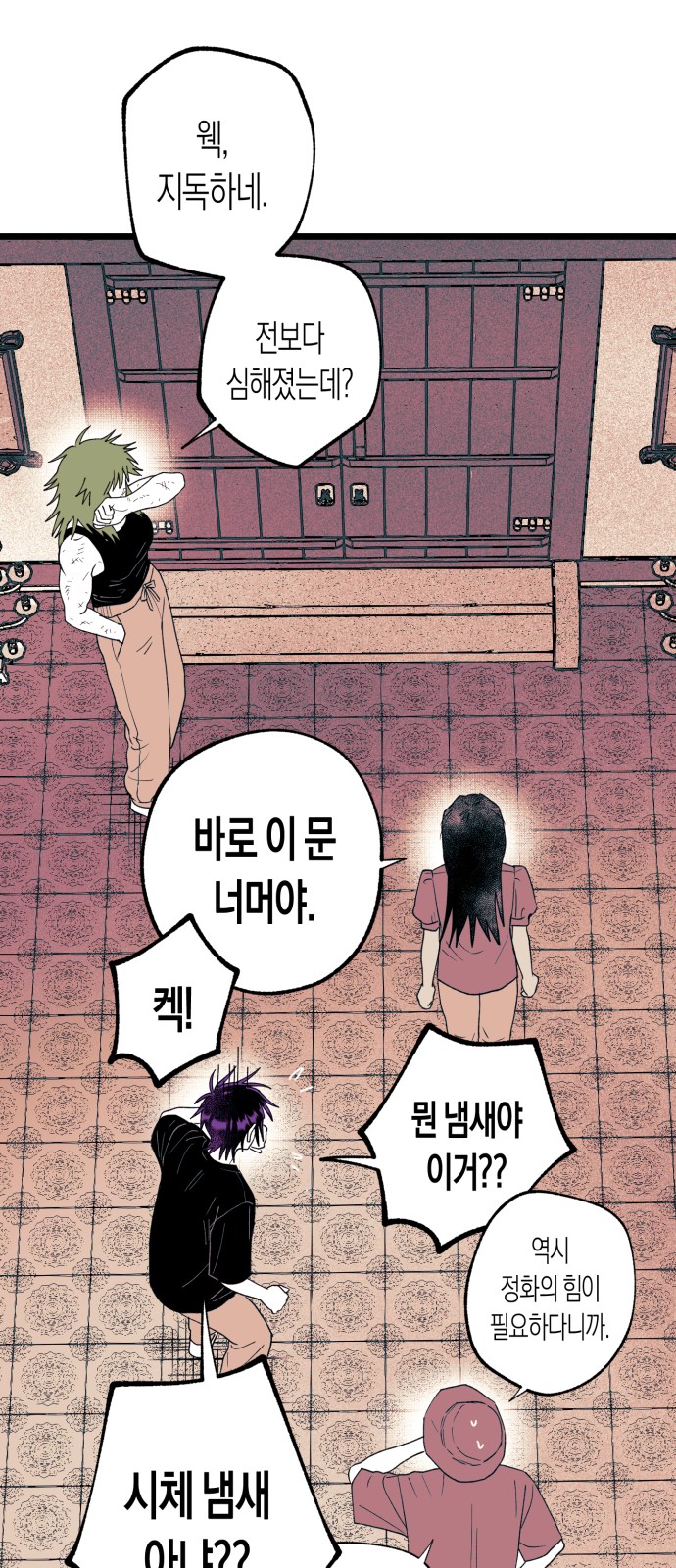 86 페이지