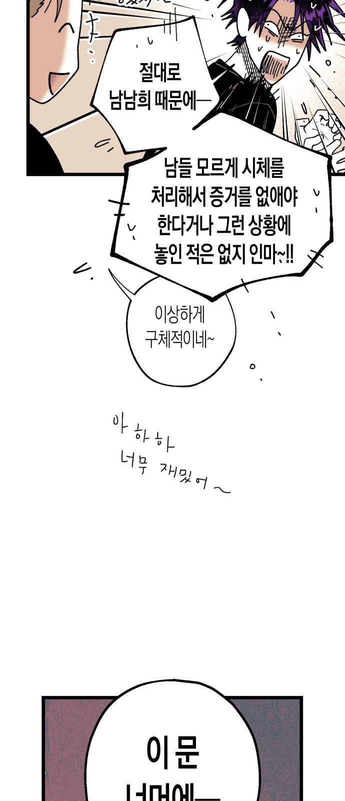 88 페이지