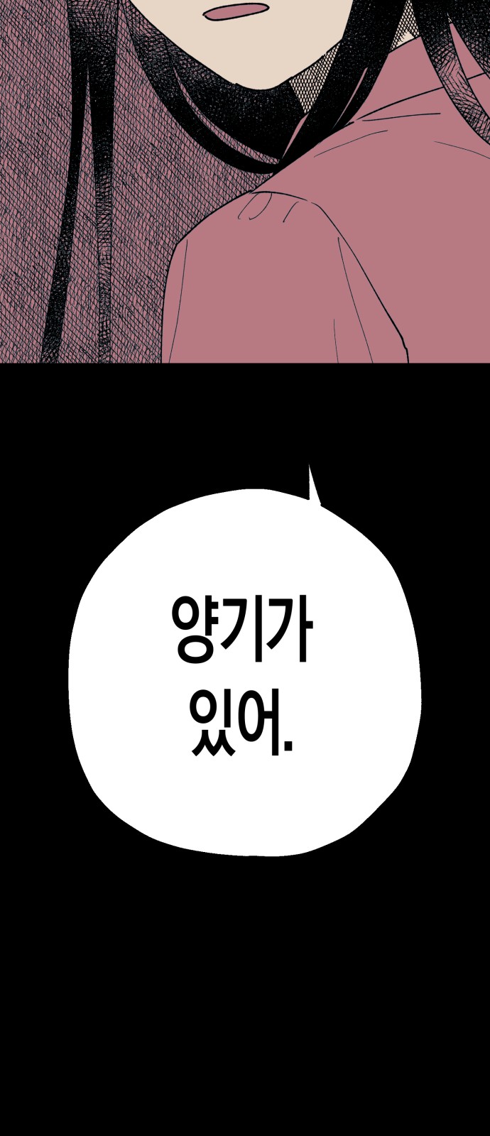 91 페이지