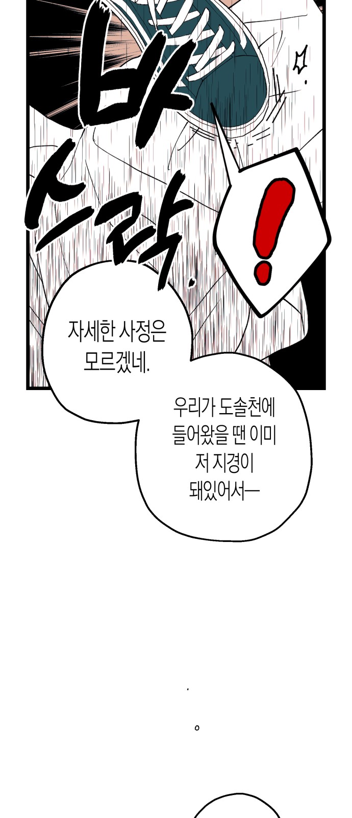 101 페이지