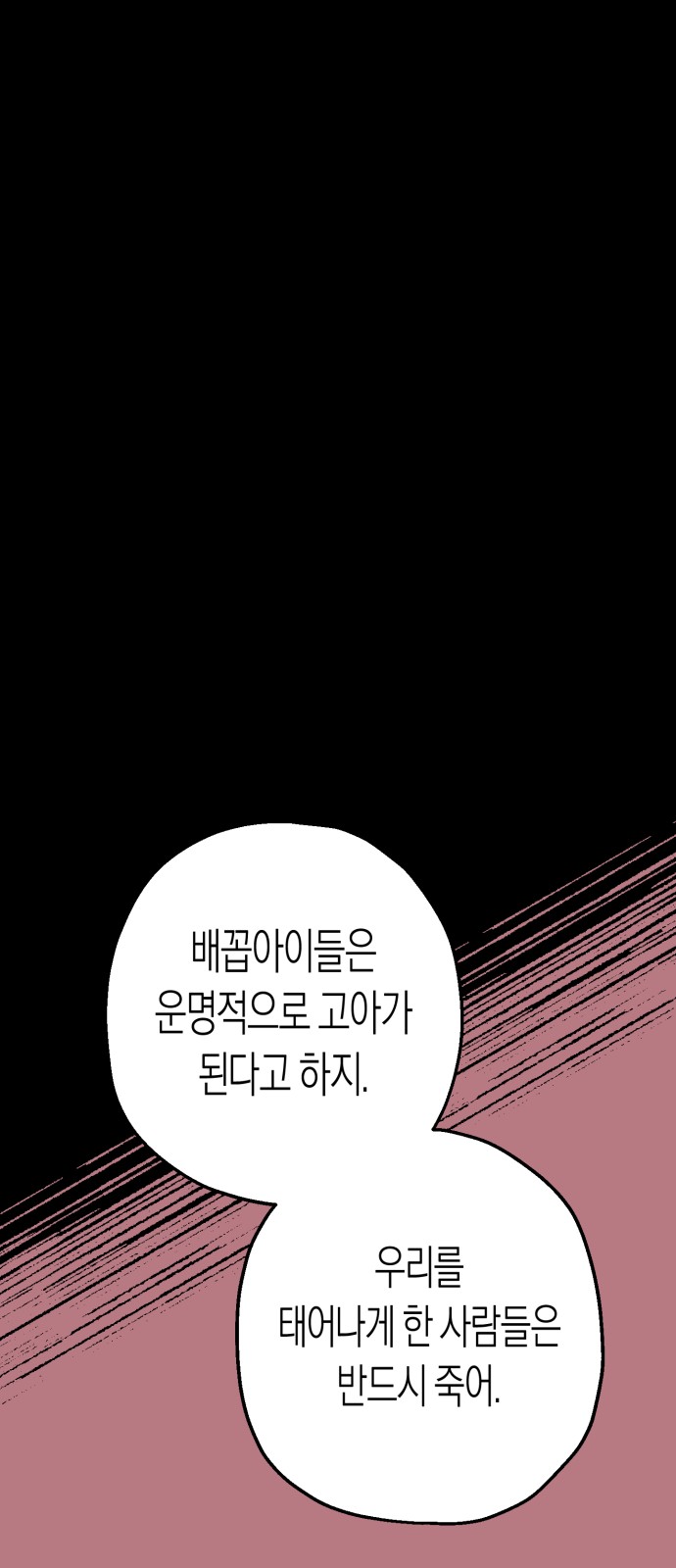 83 페이지