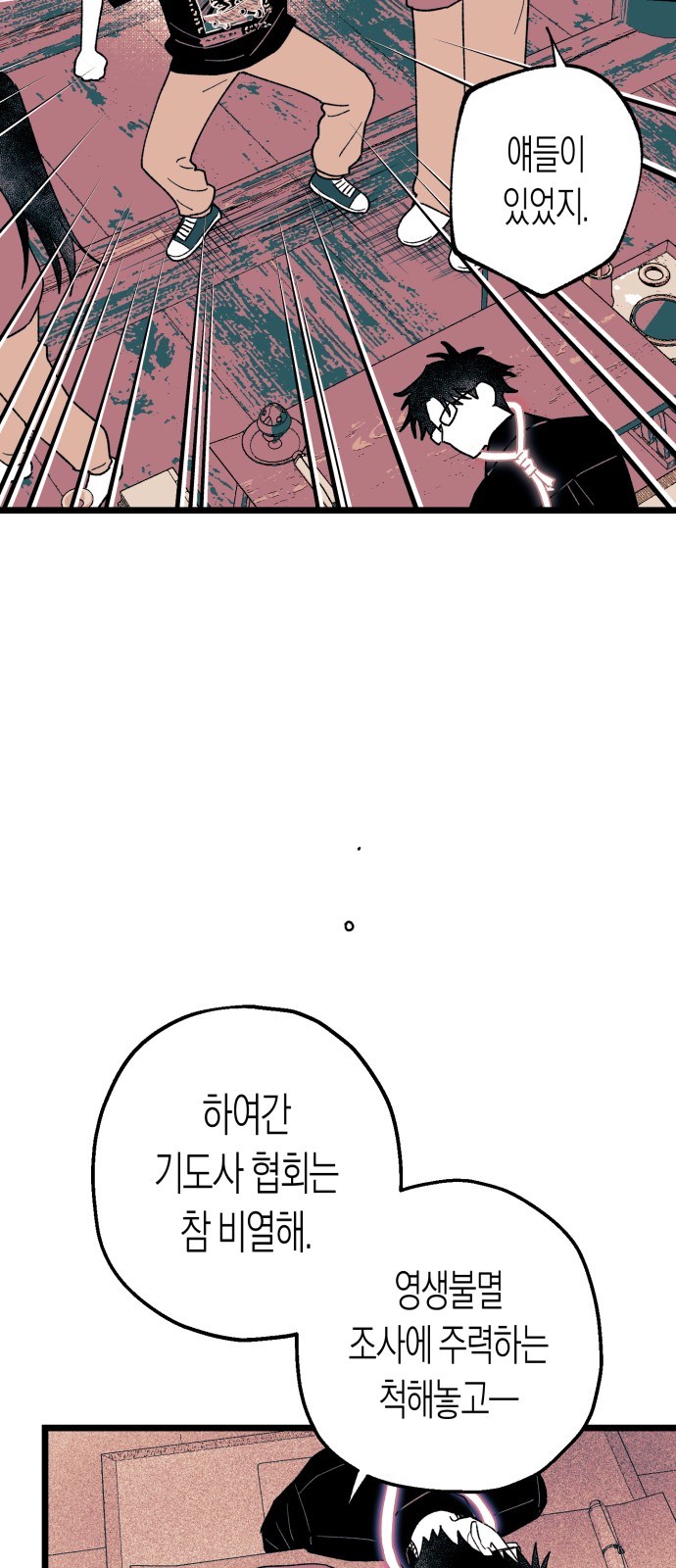 90 페이지