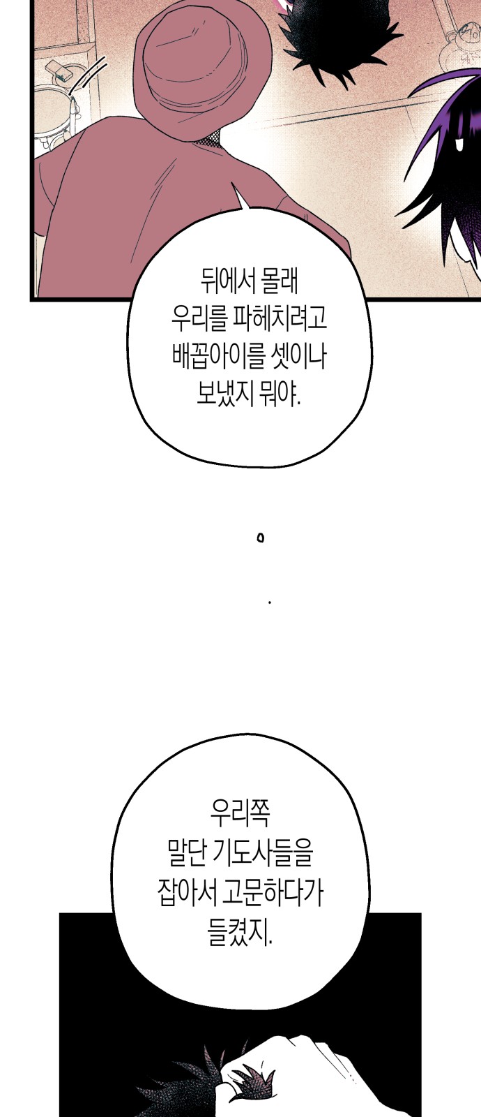 91 페이지