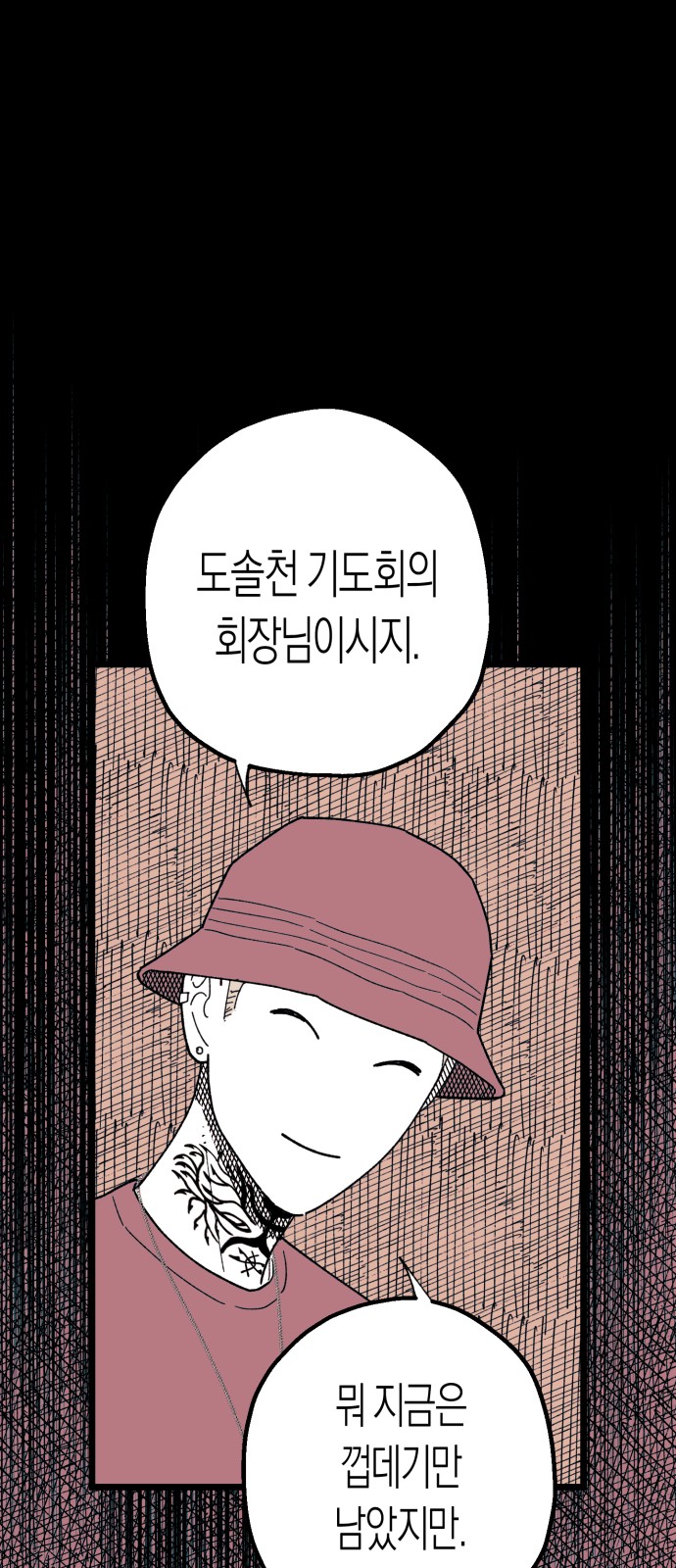 96 페이지