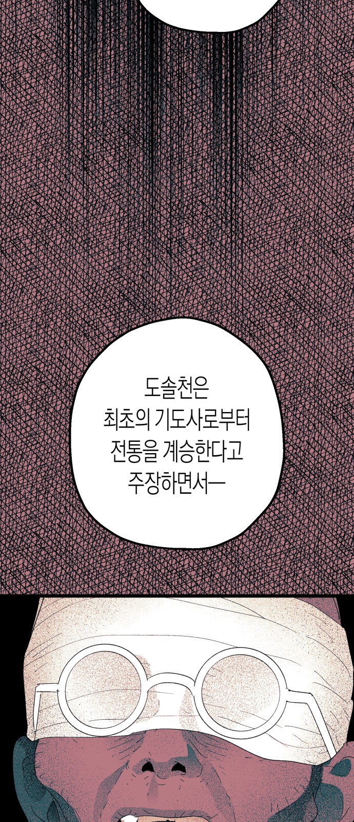 97 페이지