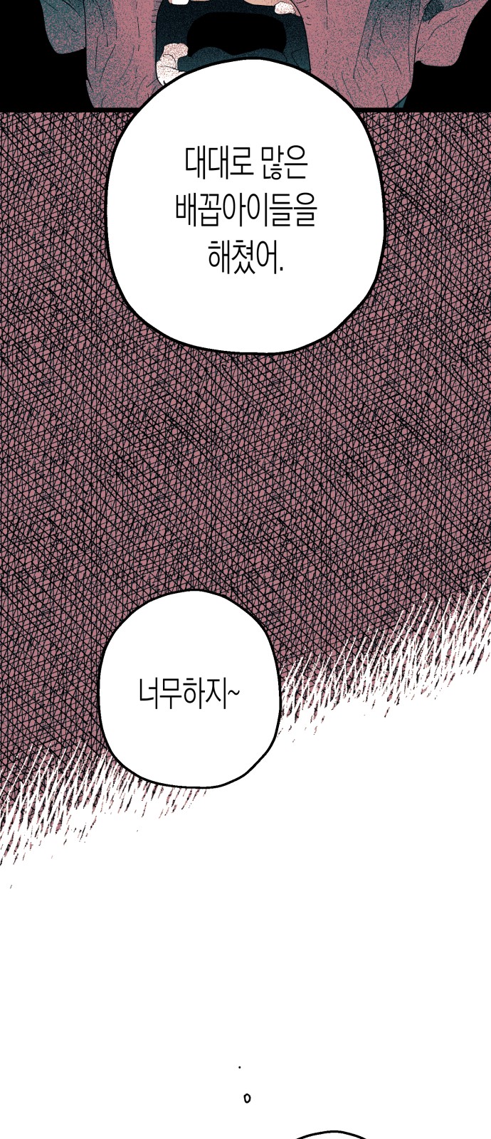 98 페이지