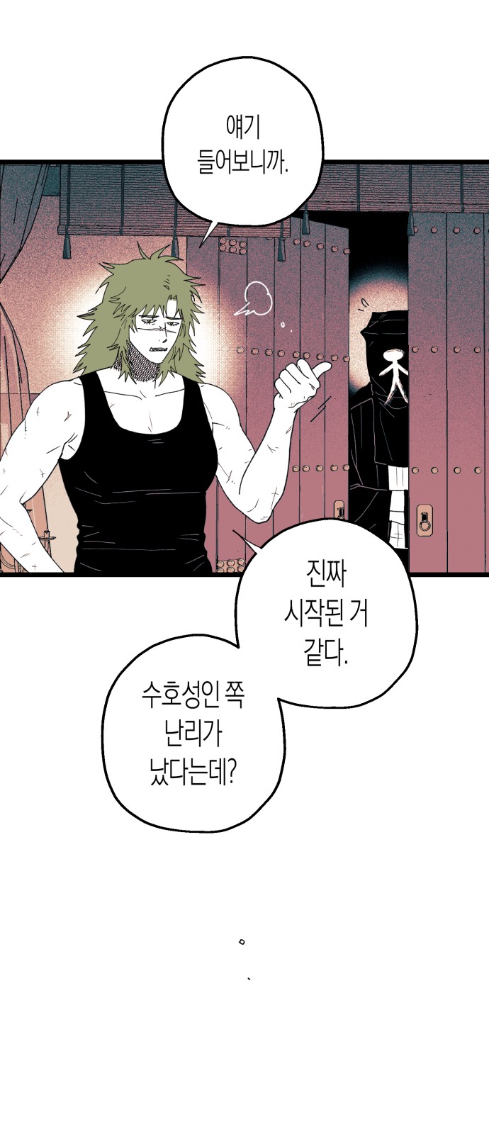 58 페이지