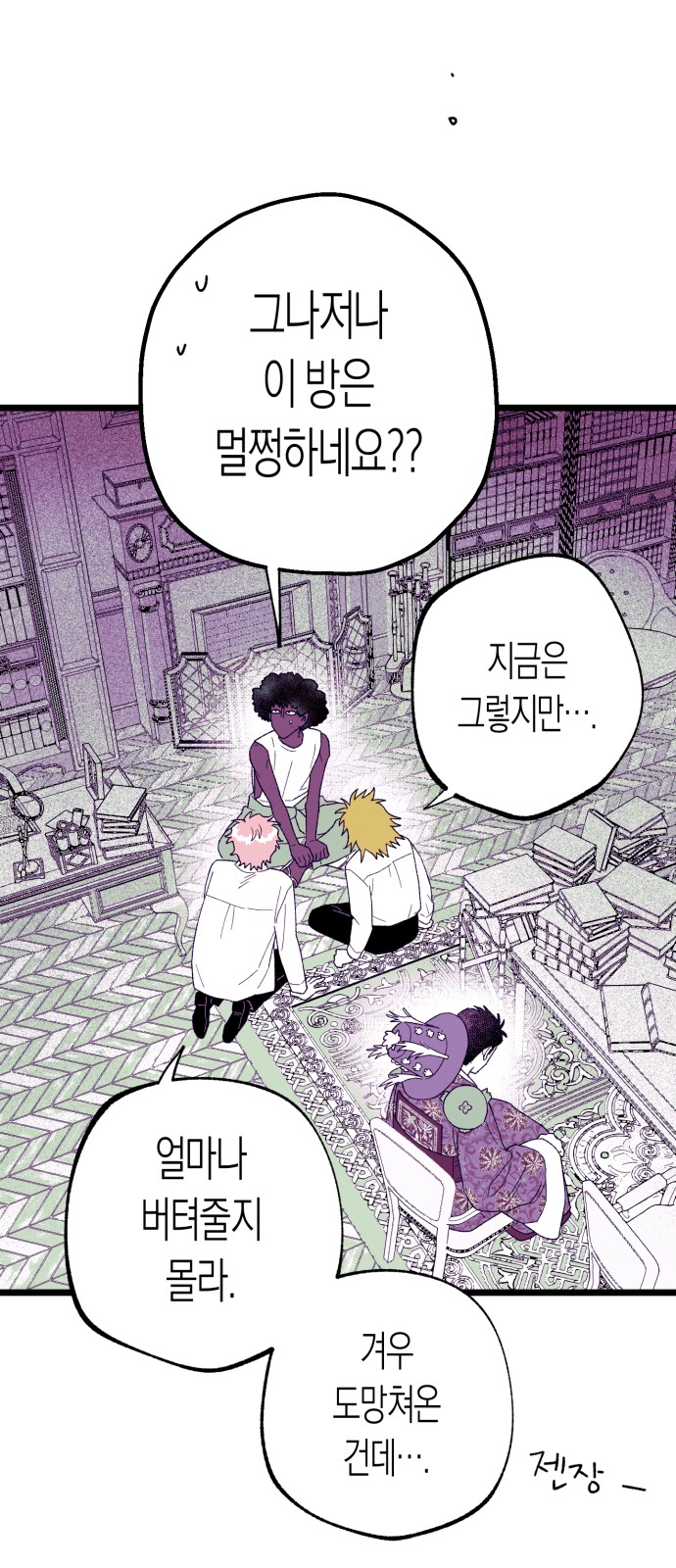 64 페이지