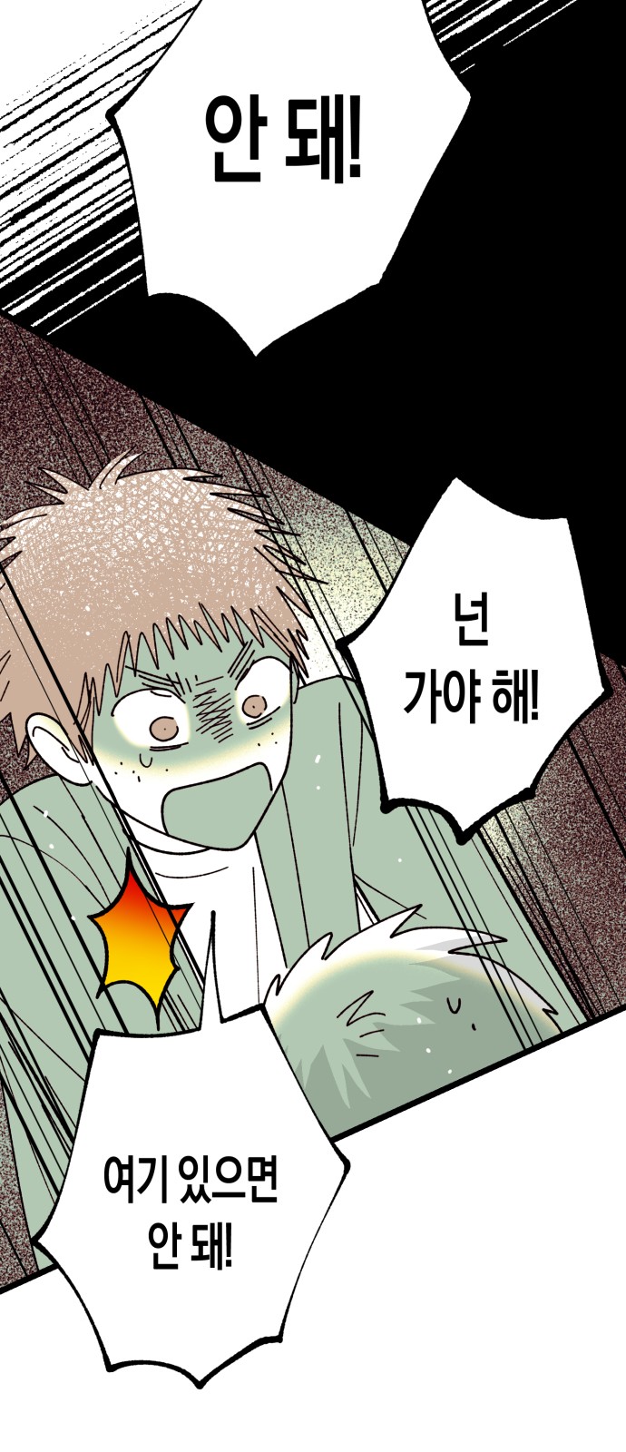 68 페이지