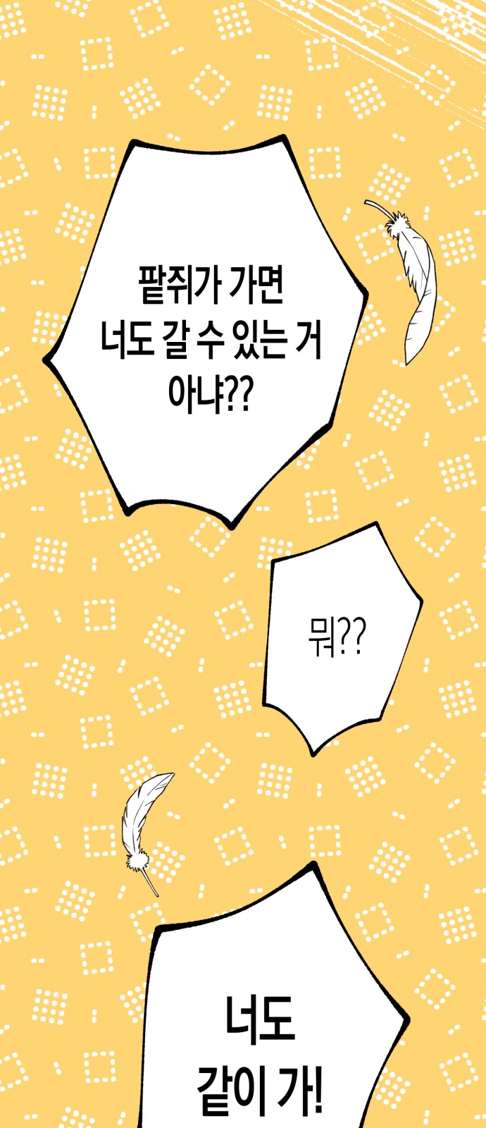 82 페이지