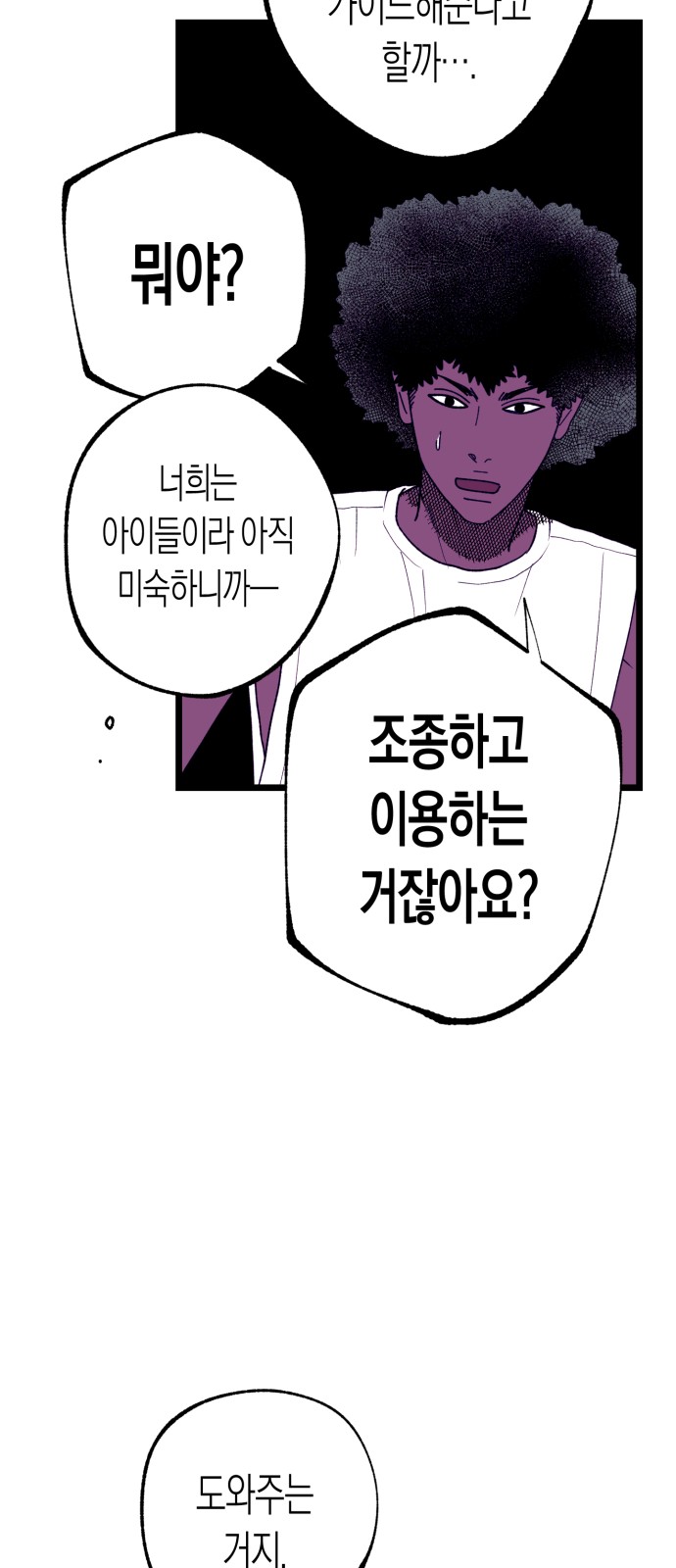 61 페이지