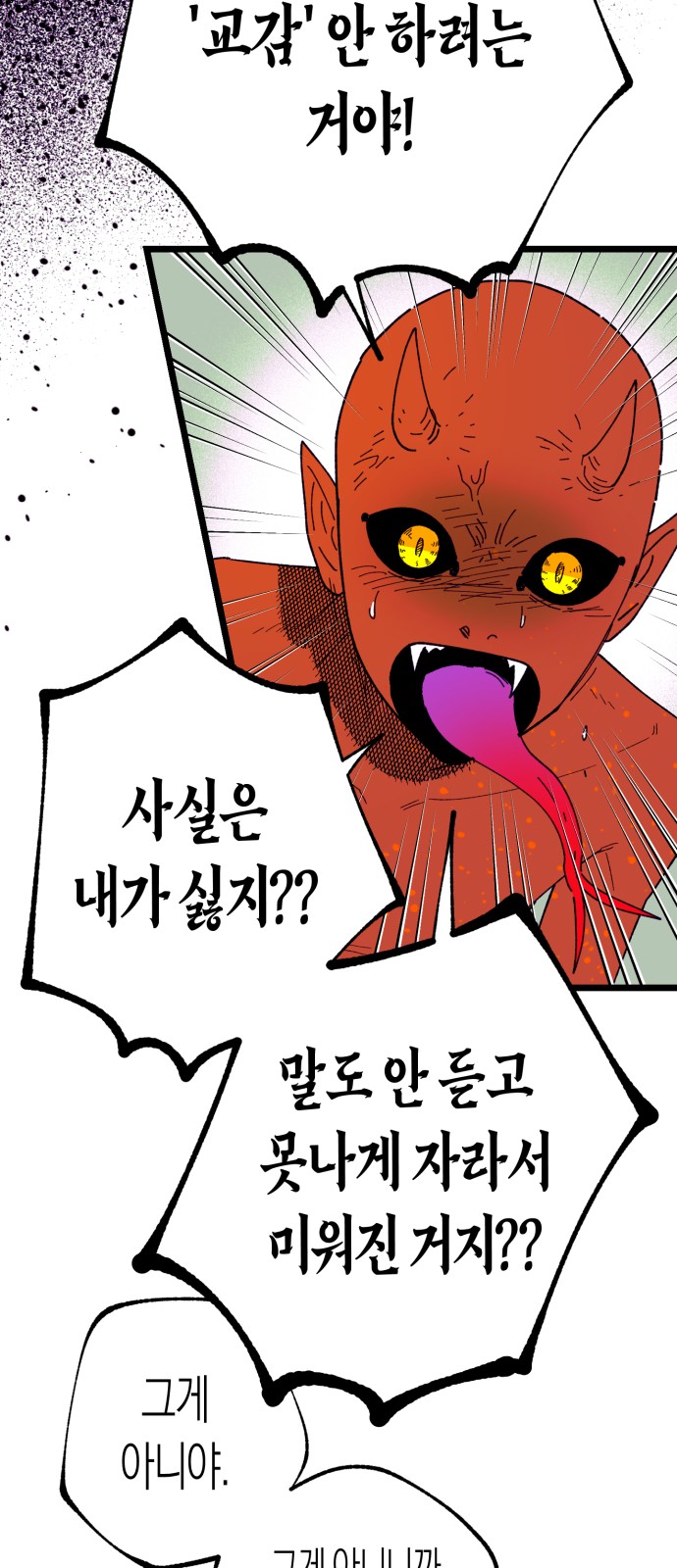 67 페이지