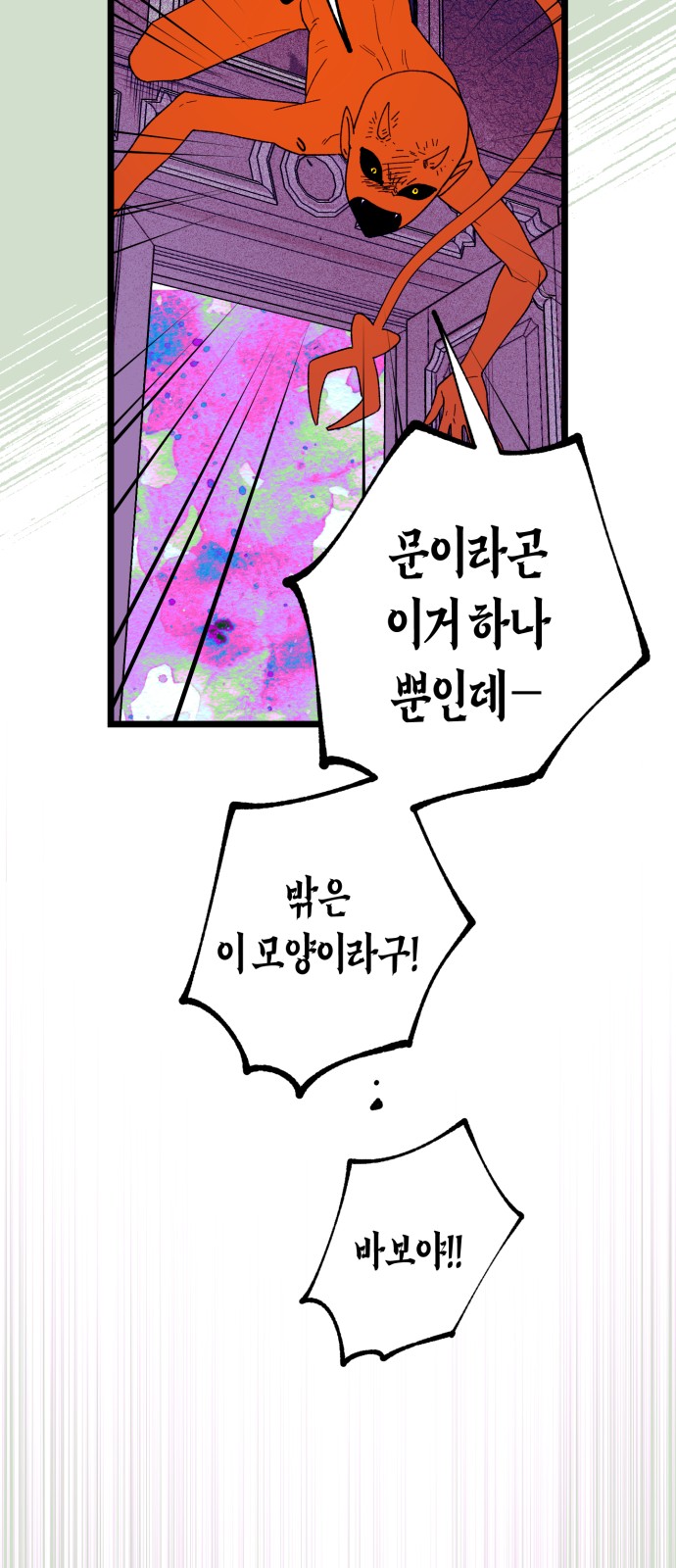 70 페이지