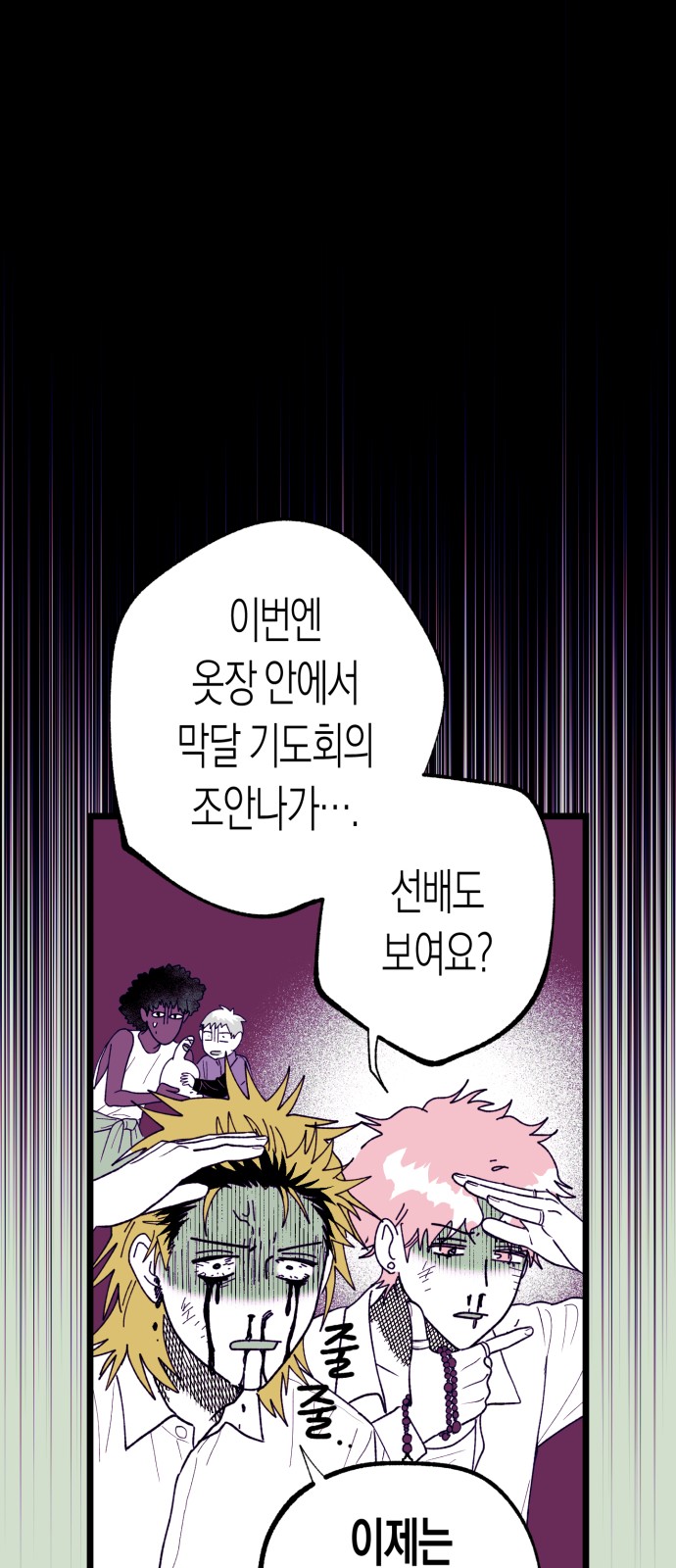 84 페이지