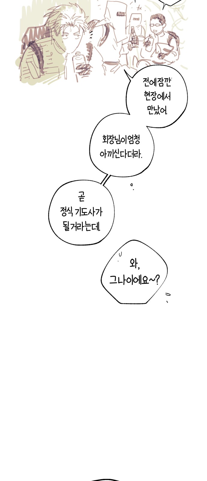 91 페이지