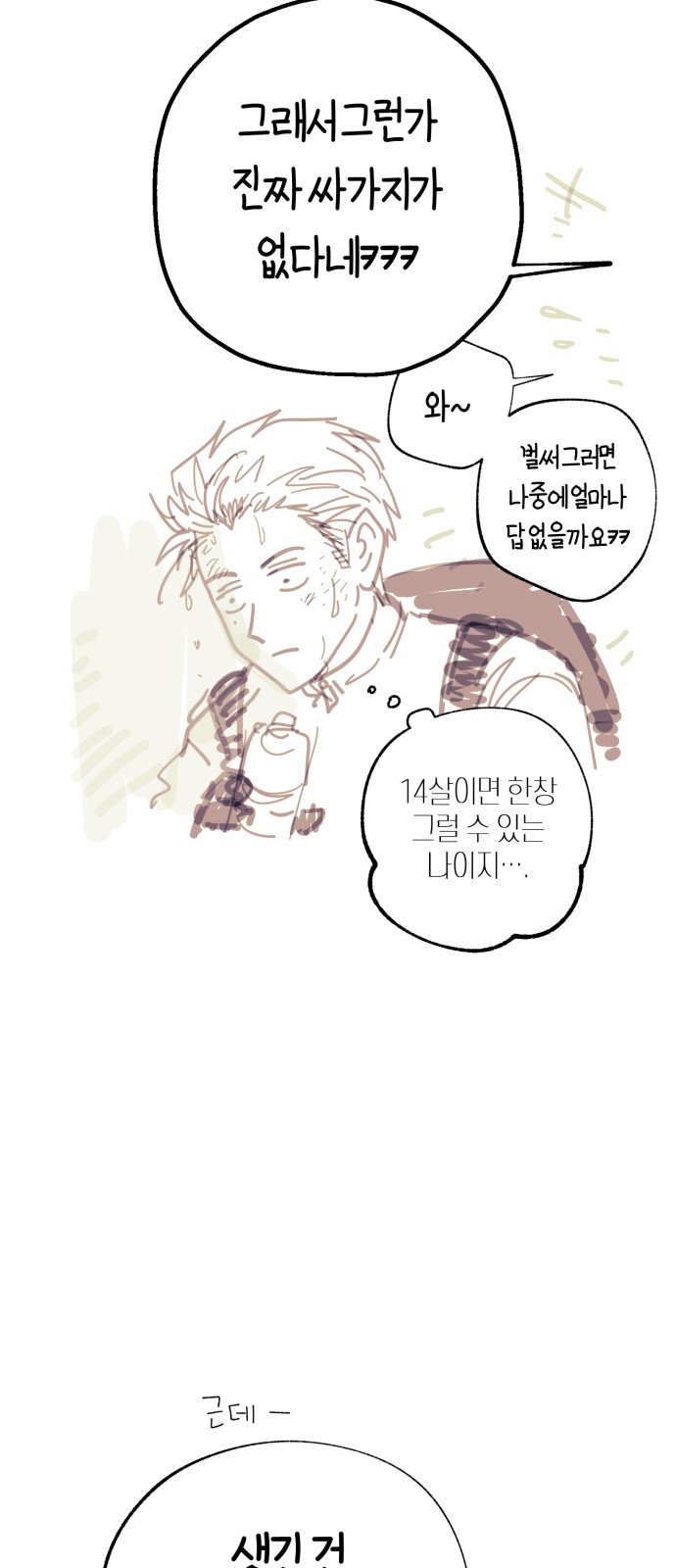 92 페이지