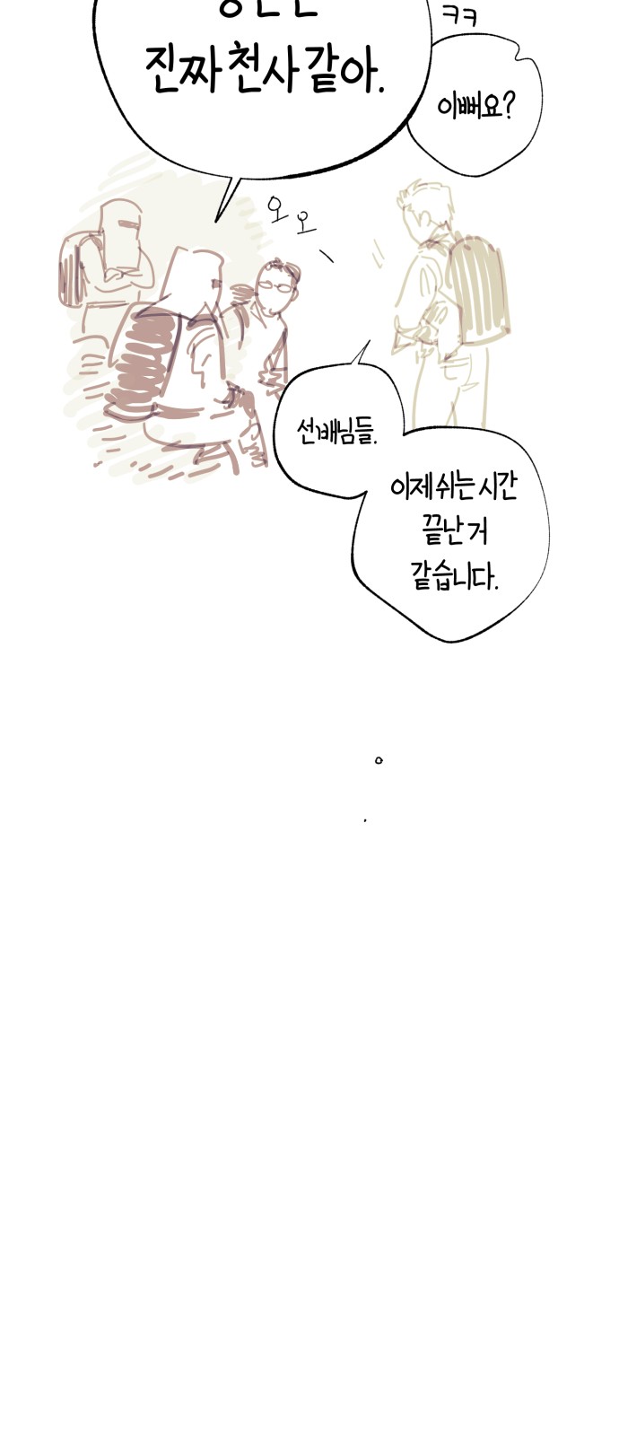 93 페이지