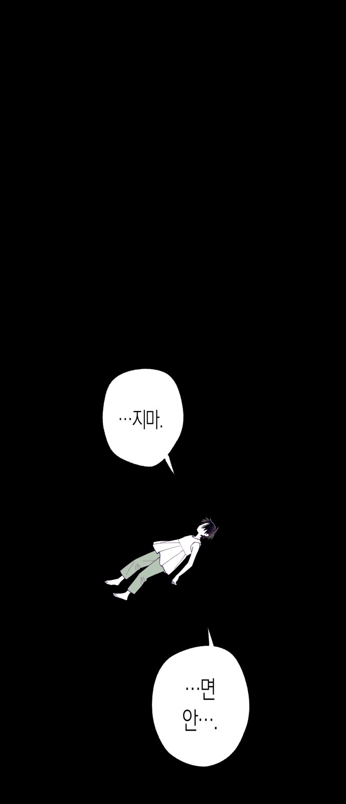 70 페이지