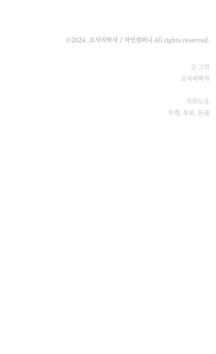 79 페이지
