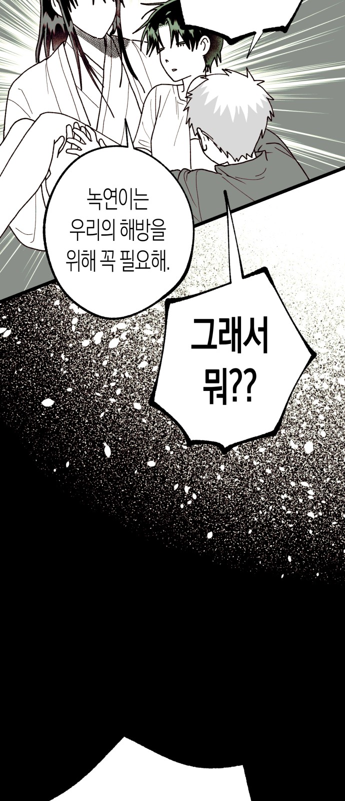 121 페이지