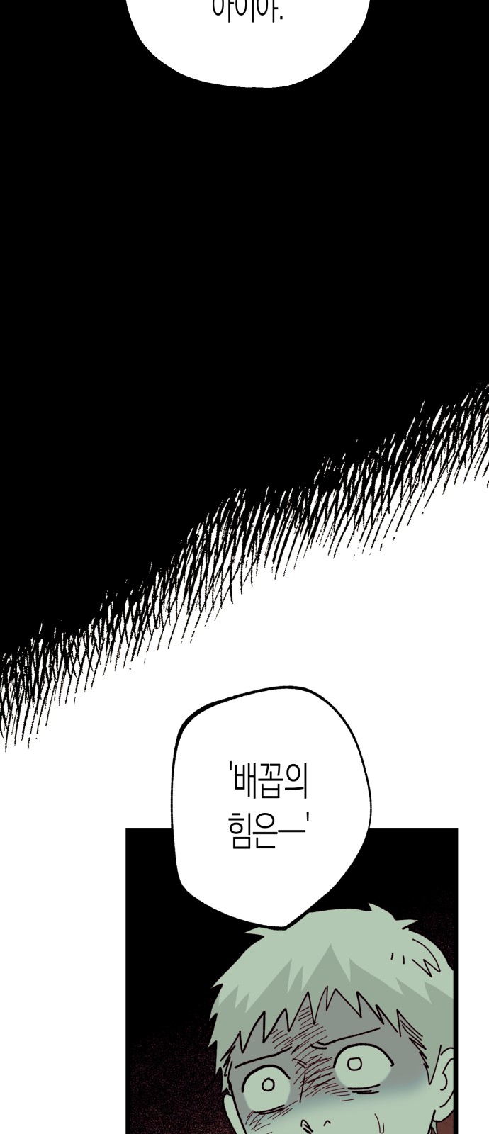 74 페이지